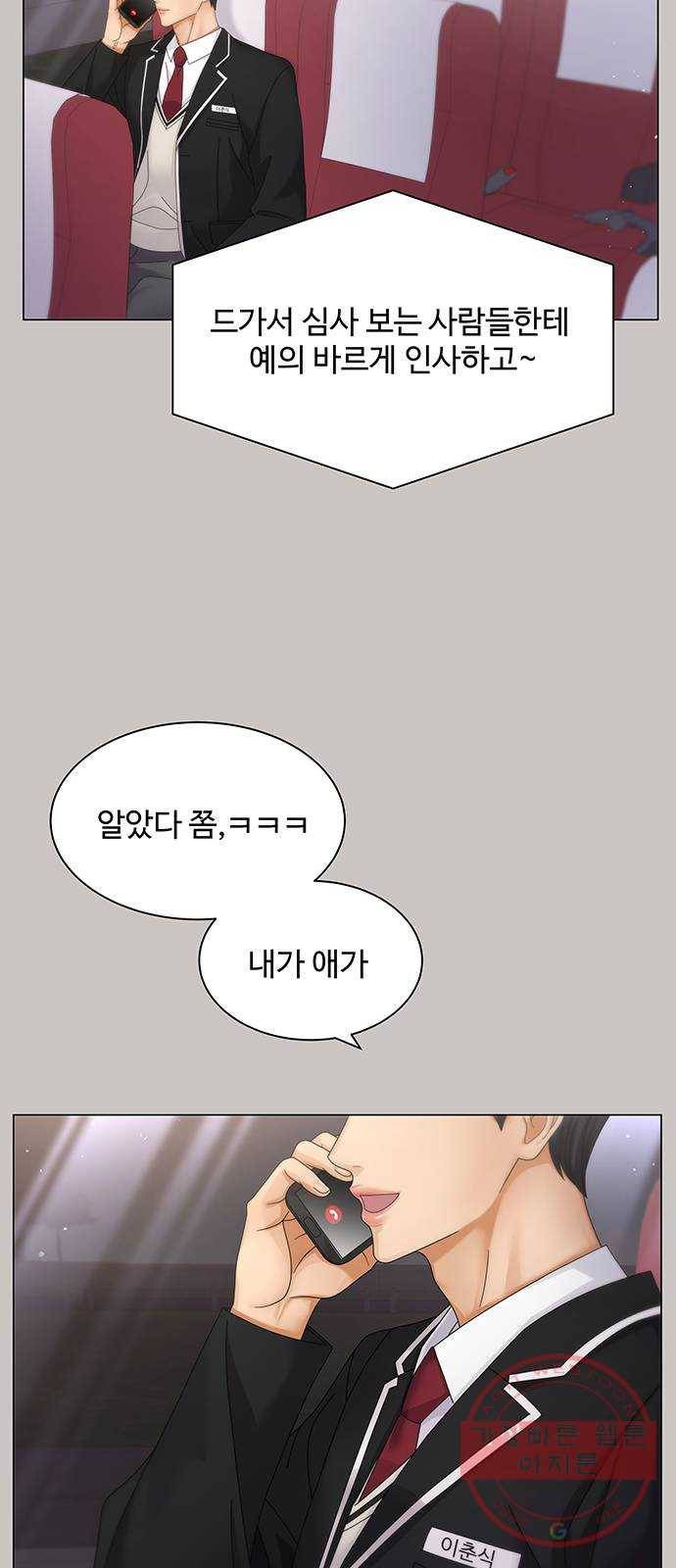 물어보는 사이 28화 2