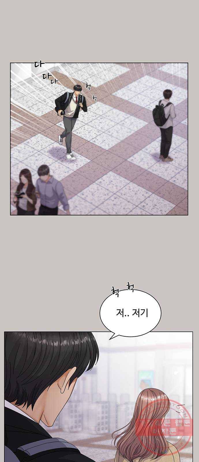 물어보는 사이 28화 6