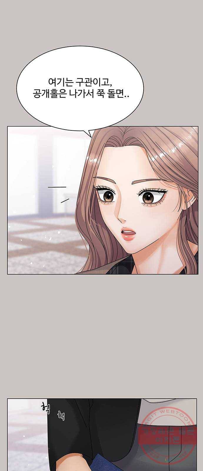 물어보는 사이 28화 9