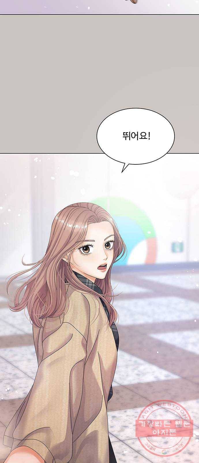 물어보는 사이 28화 11