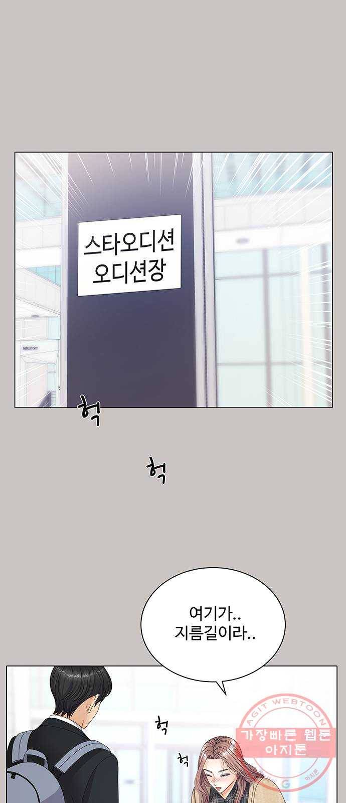 물어보는 사이 28화 13
