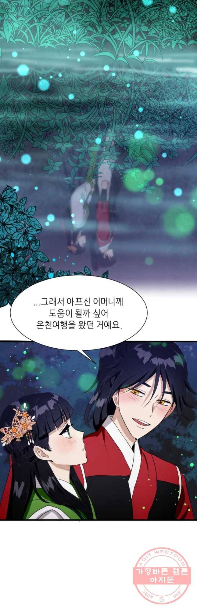 서천화원 44화 2