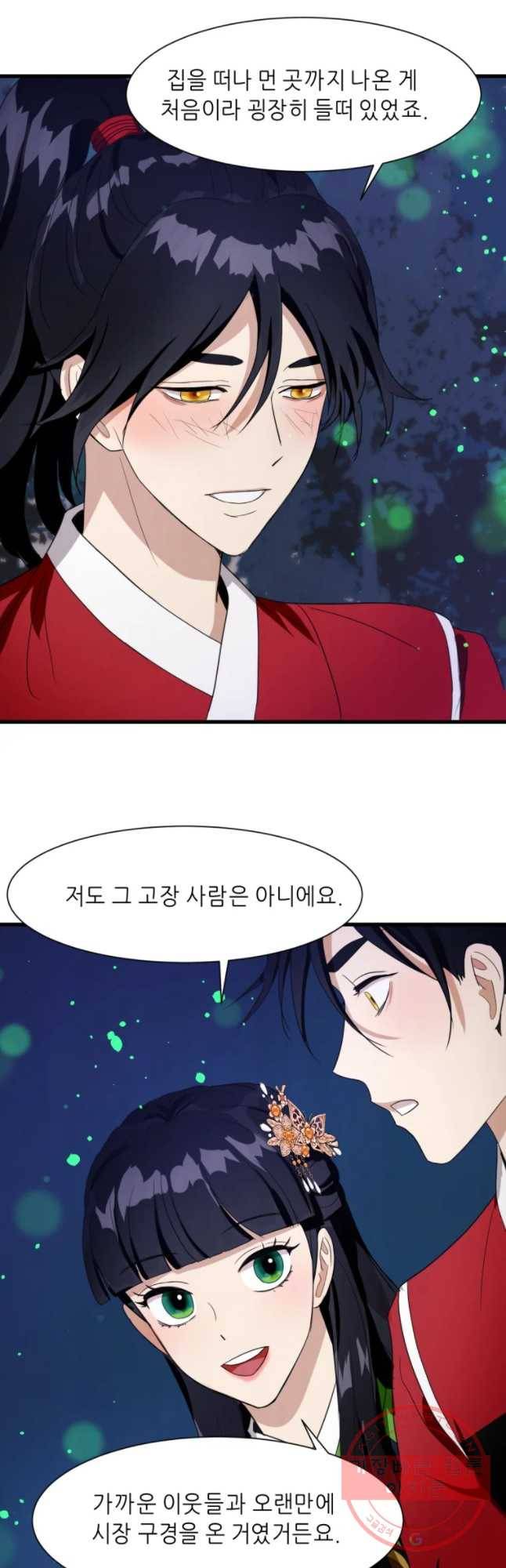 서천화원 44화 3