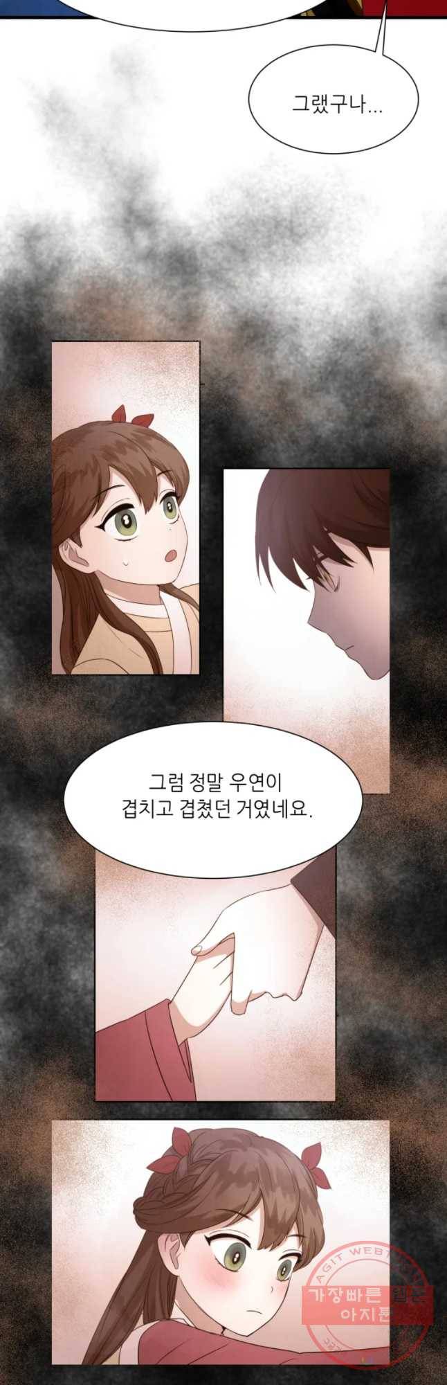 서천화원 44화 4