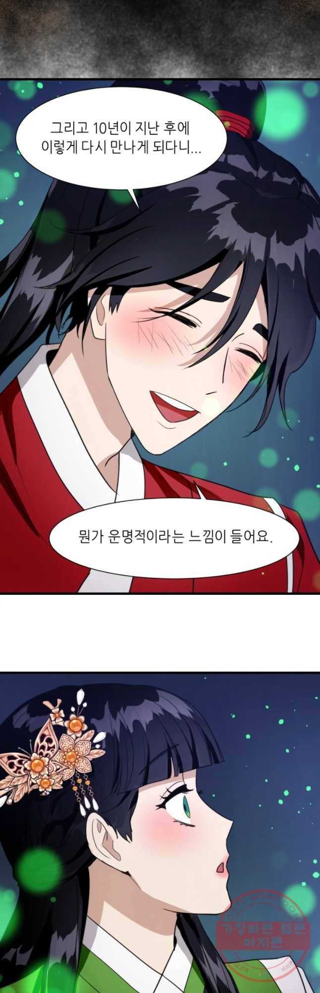 서천화원 44화 5