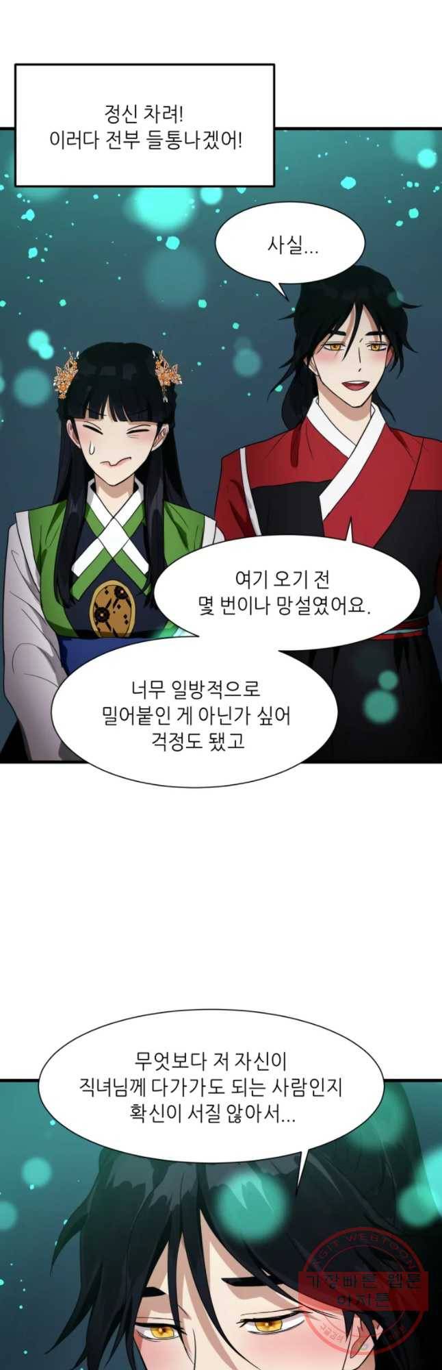 서천화원 44화 7