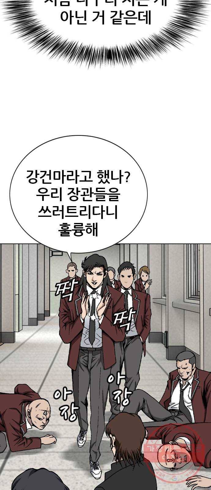 쇼미더럭키짱! 17화 드래곤 주먹! 4