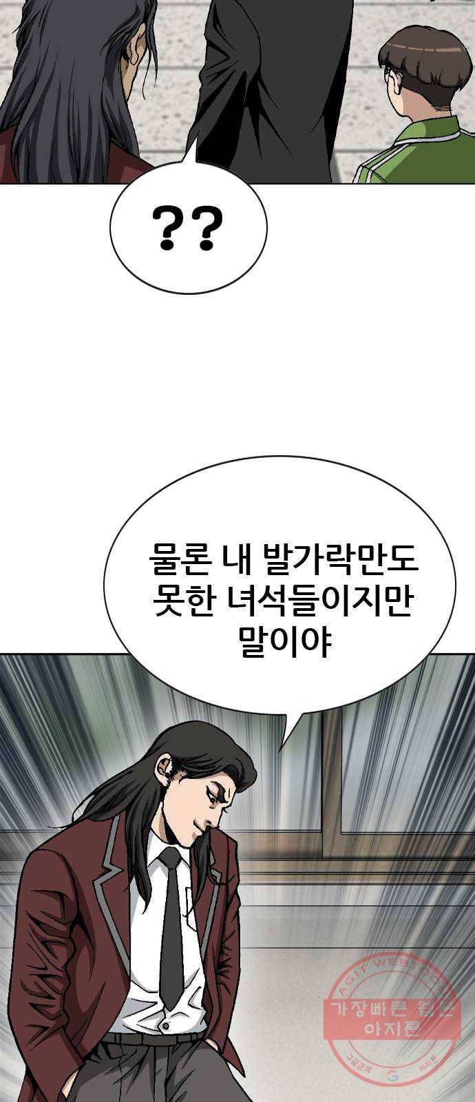 쇼미더럭키짱! 17화 드래곤 주먹! 5