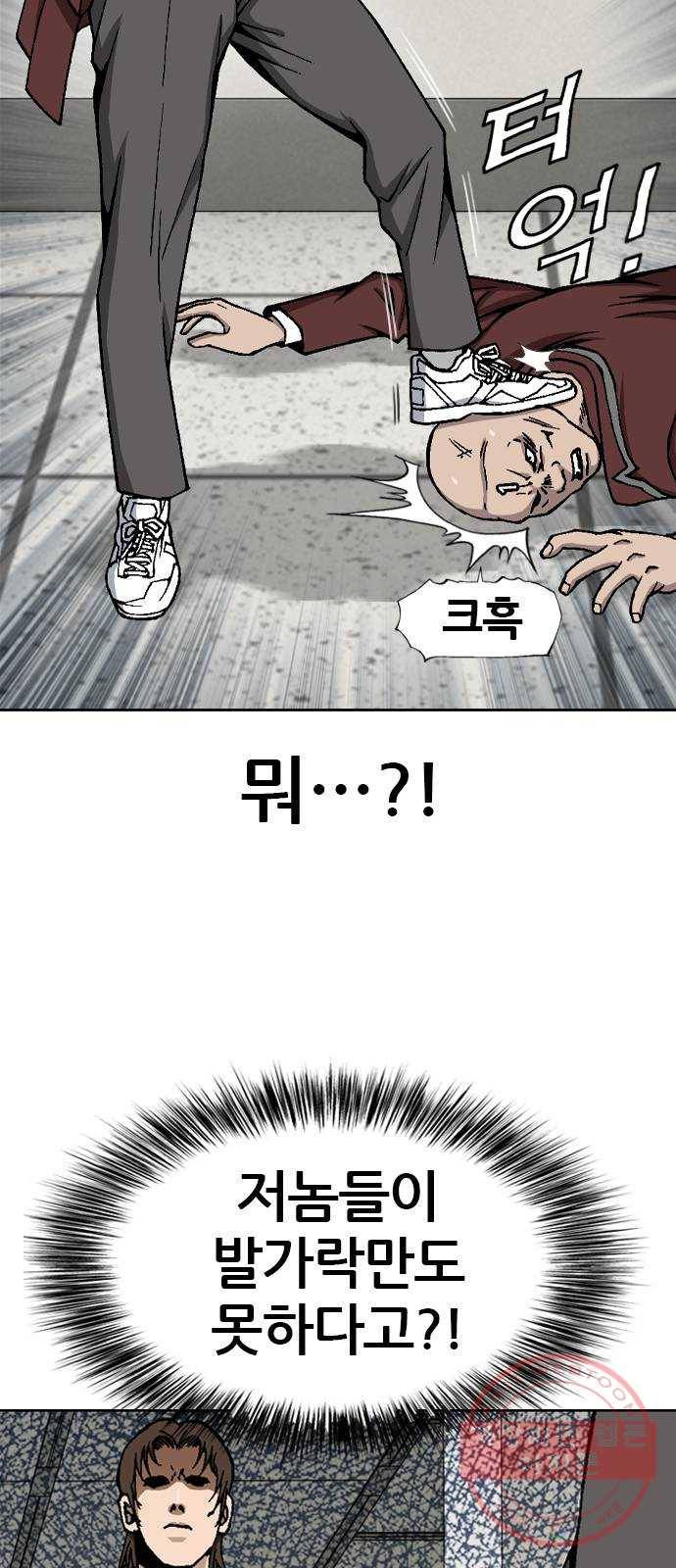 쇼미더럭키짱! 17화 드래곤 주먹! 6