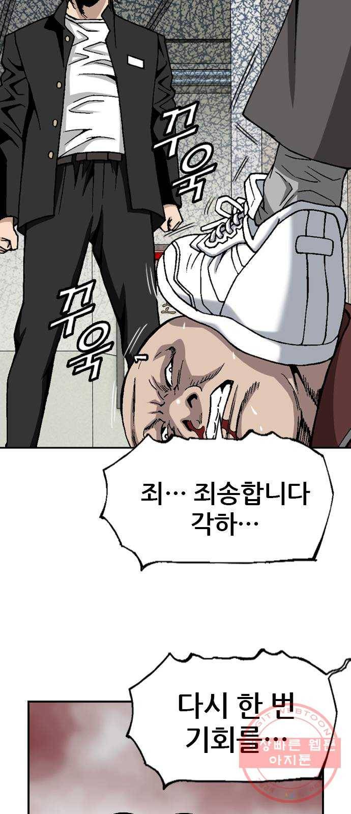 쇼미더럭키짱! 17화 드래곤 주먹! 7