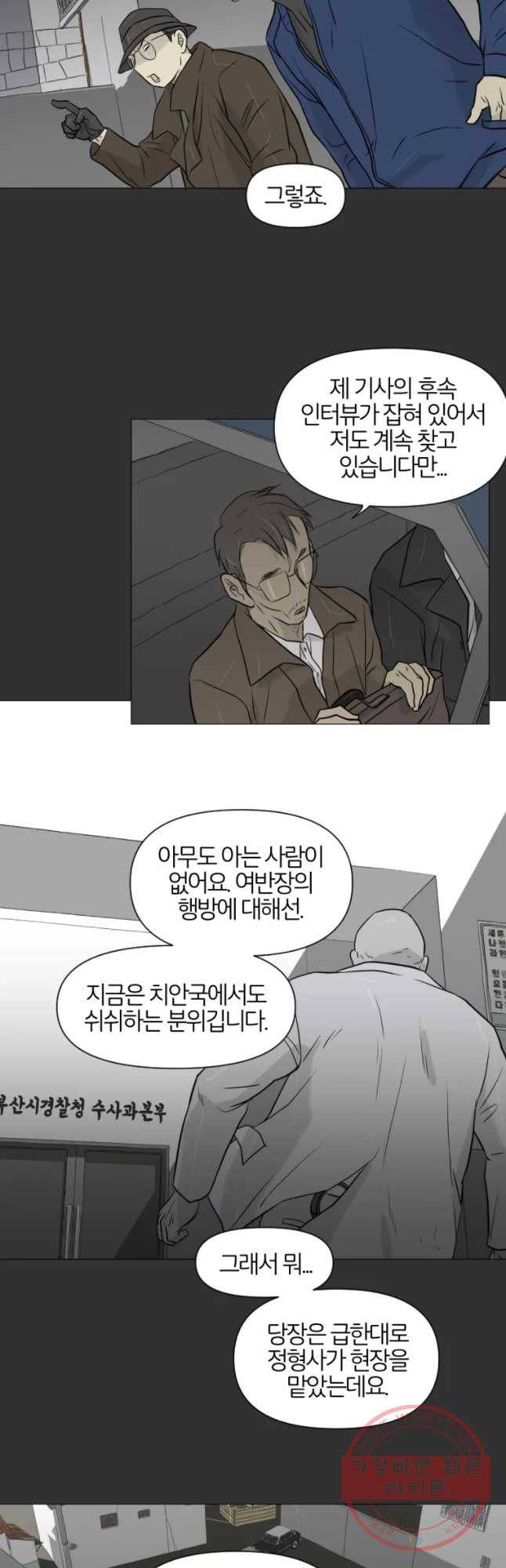 집행자여 133화 6
