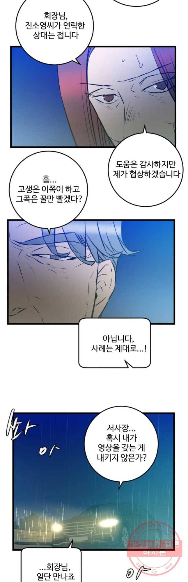 흑우 99화 3