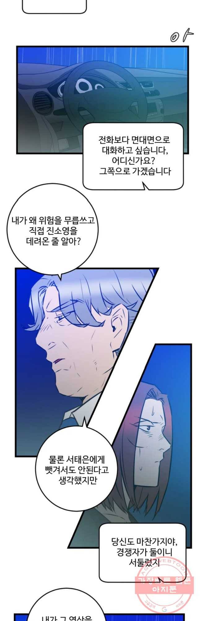 흑우 99화 4