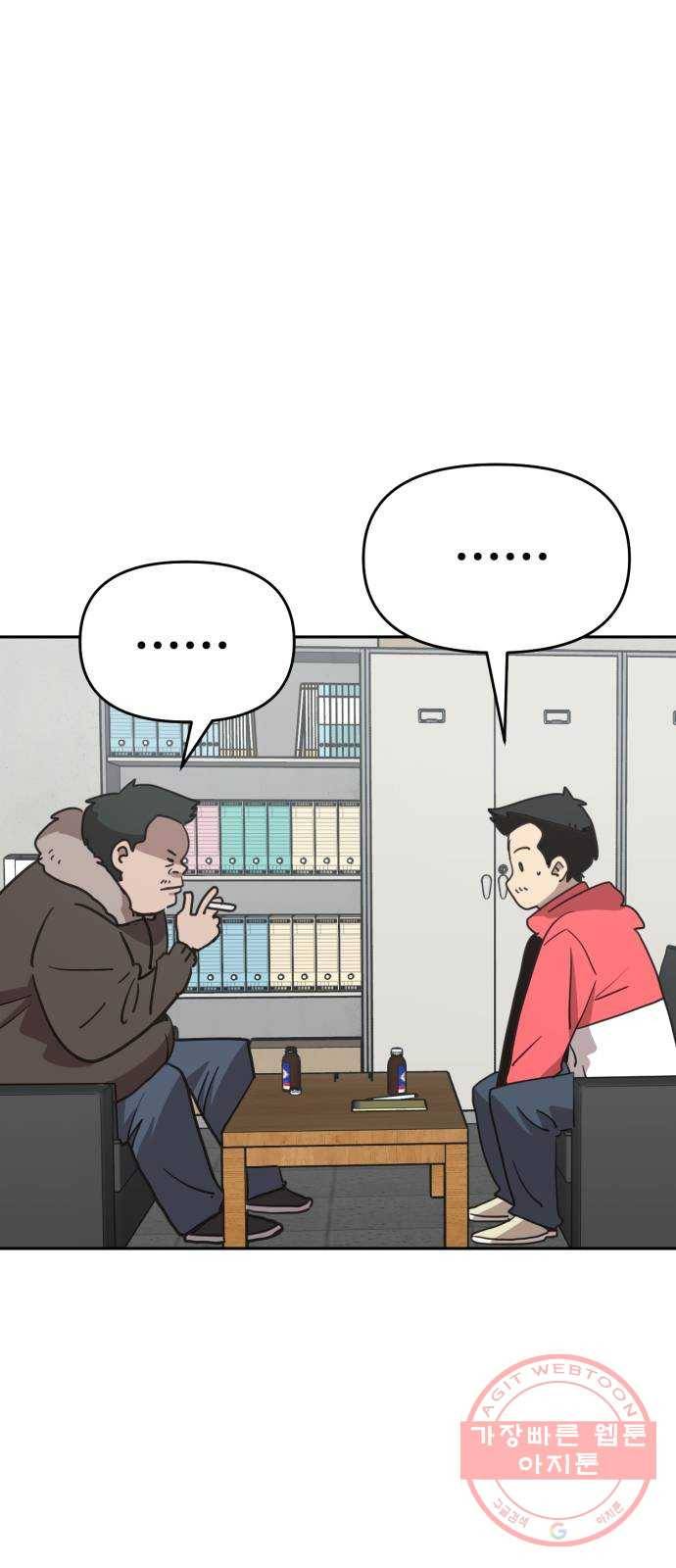 착한건 돈이된다 44화 8