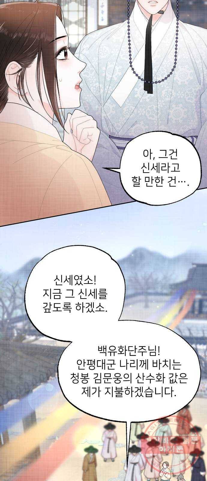 홍천기 16화 3