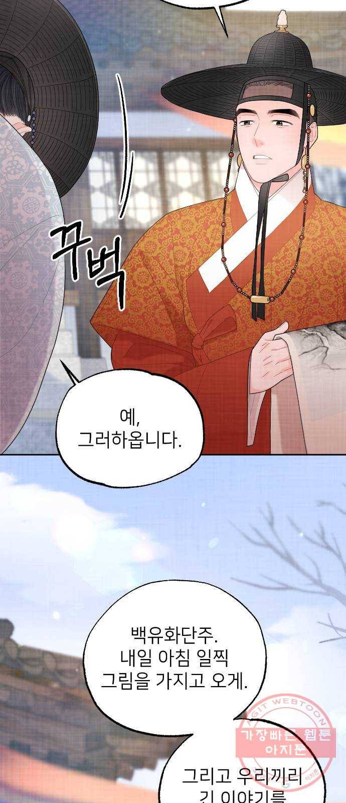 홍천기 16화 5