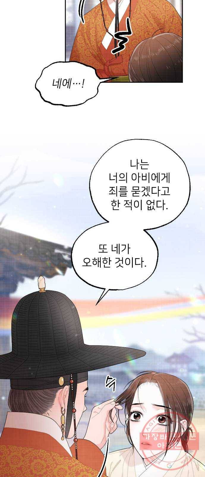 홍천기 16화 7