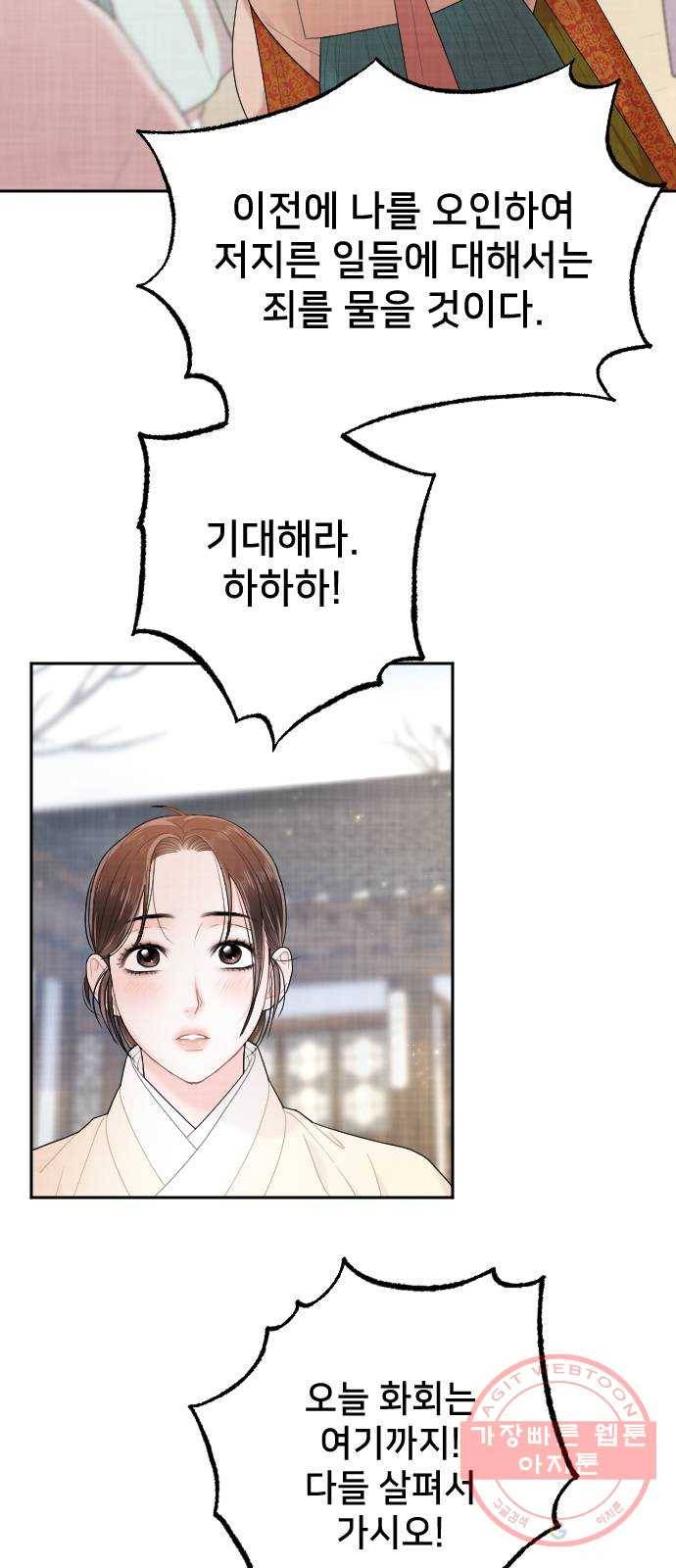 홍천기 16화 10