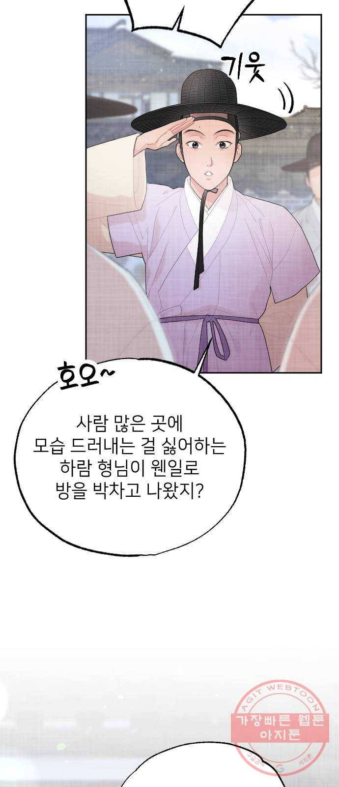 홍천기 16화 11