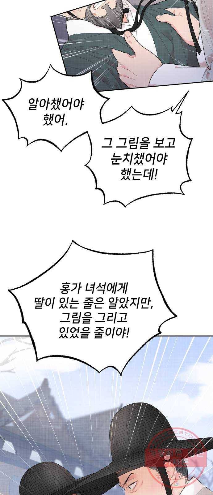 홍천기 16화 15