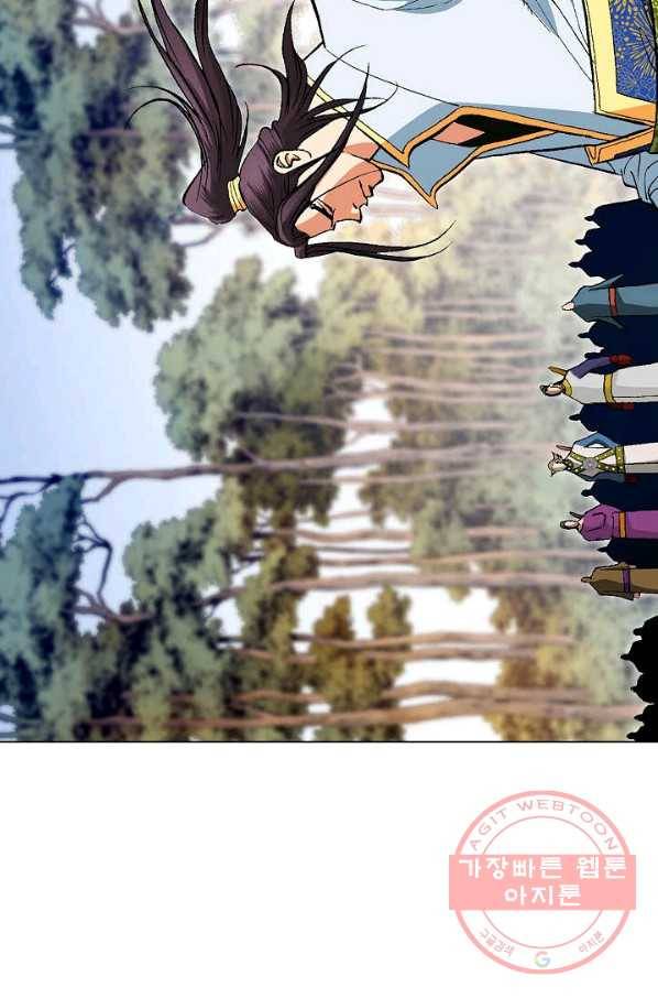 신마 113화 4