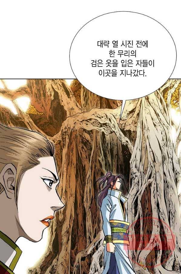 신마 113화 6