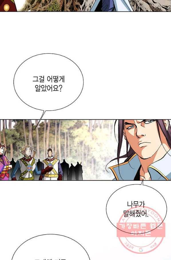 신마 113화 7
