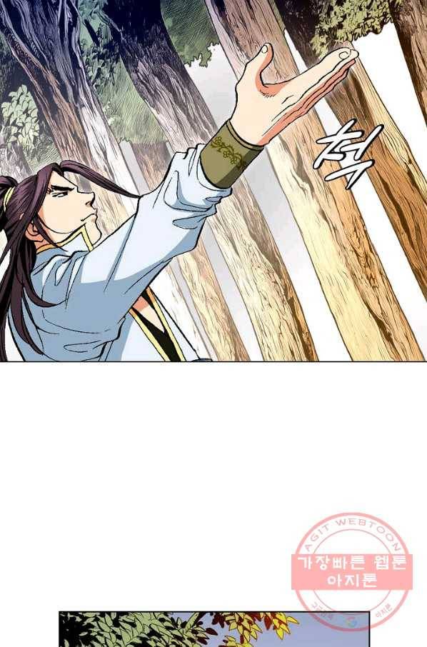 신마 113화 11