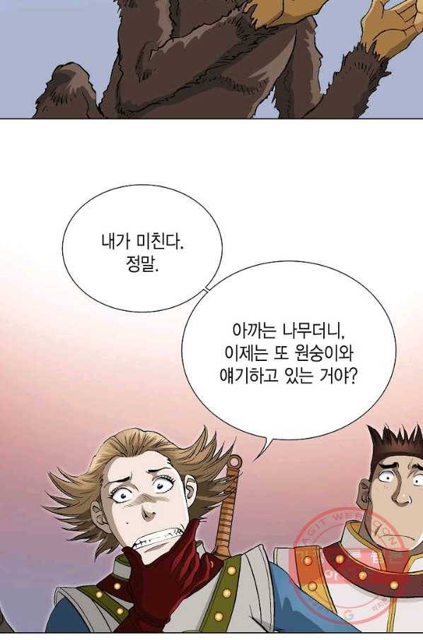 신마 113화 15