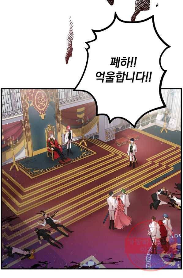 폭군의 흑화를 막는 법 1화 6