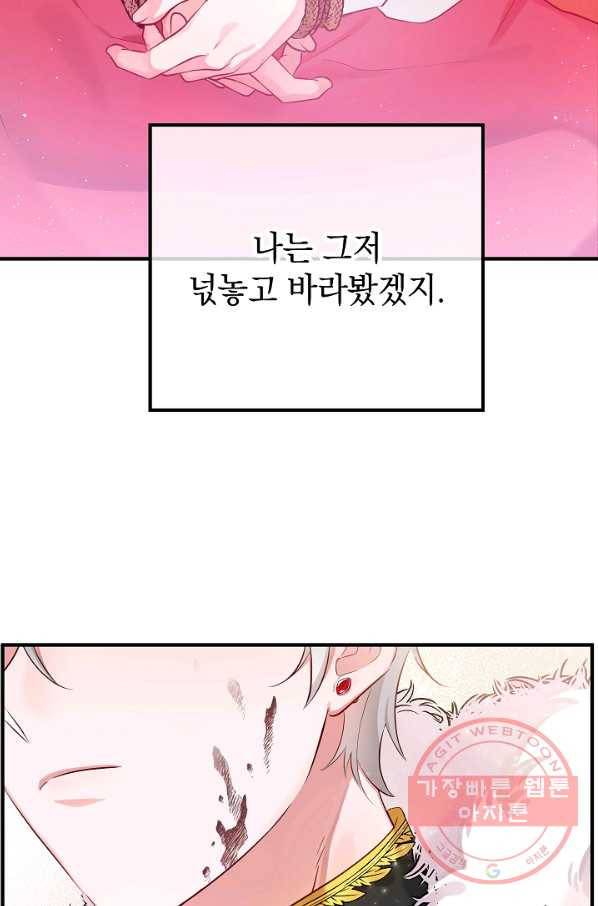 폭군의 흑화를 막는 법 1화 10