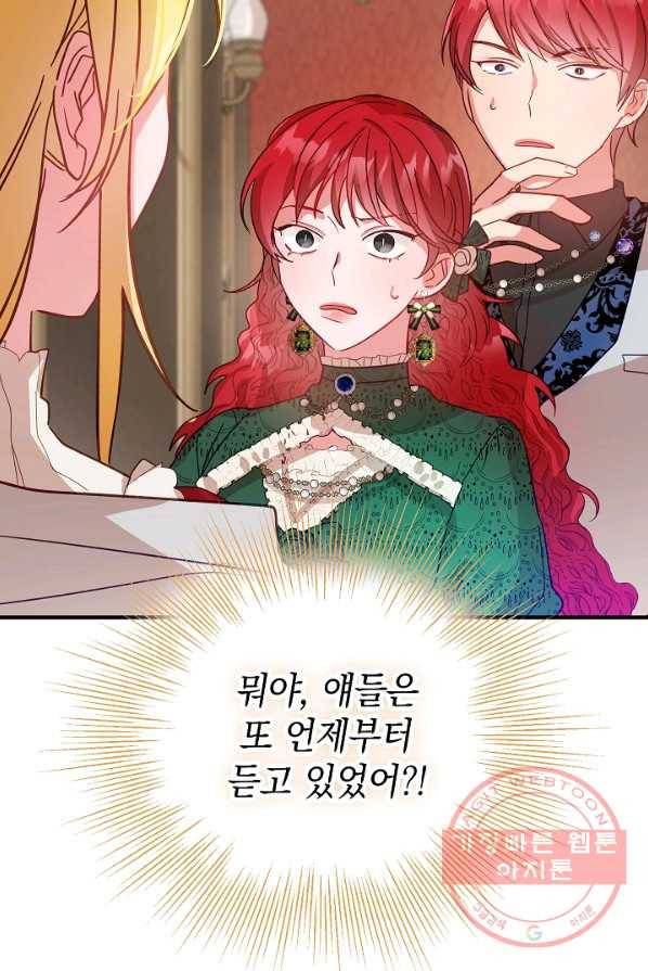 폭군의 흑화를 막는 법 10화 7