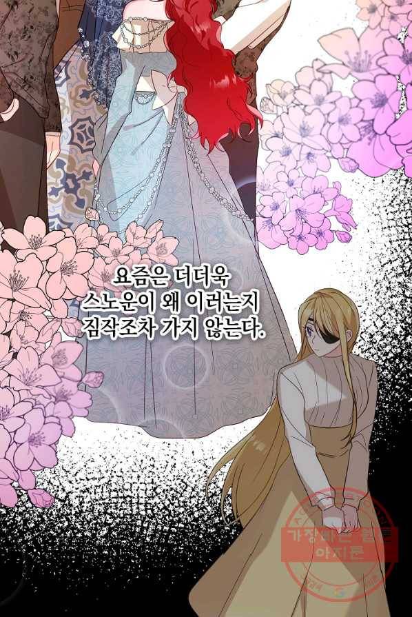 폭군의 흑화를 막는 법 10화 10