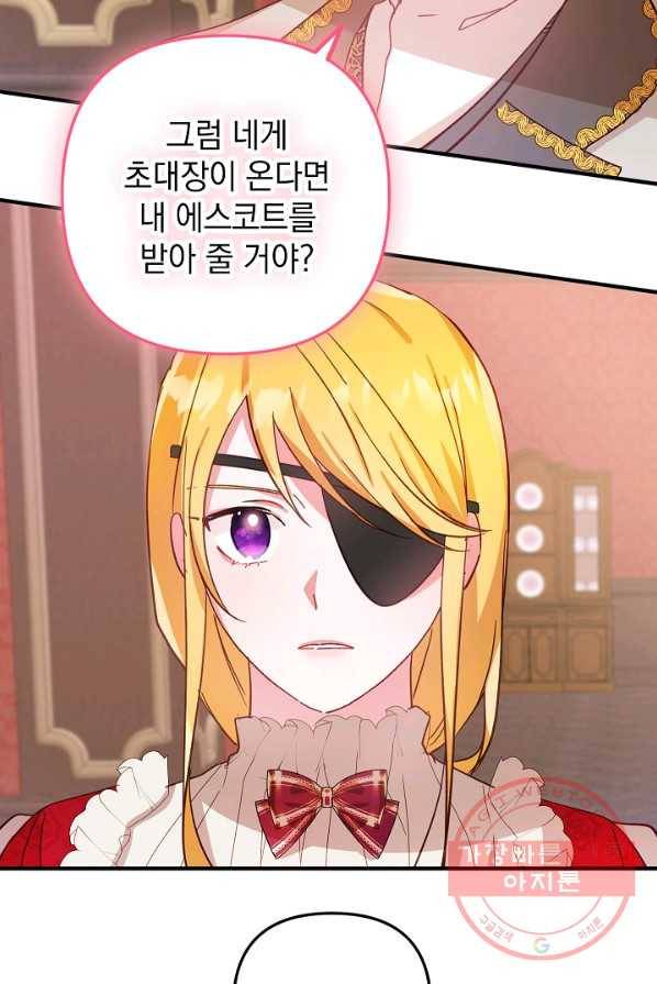폭군의 흑화를 막는 법 10화 14