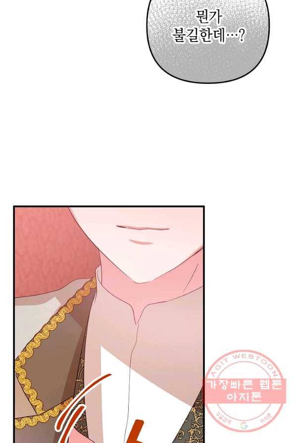 폭군의 흑화를 막는 법 10화 16