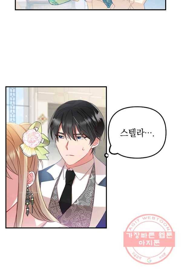 폭군의 흑화를 막는 법 20화 9