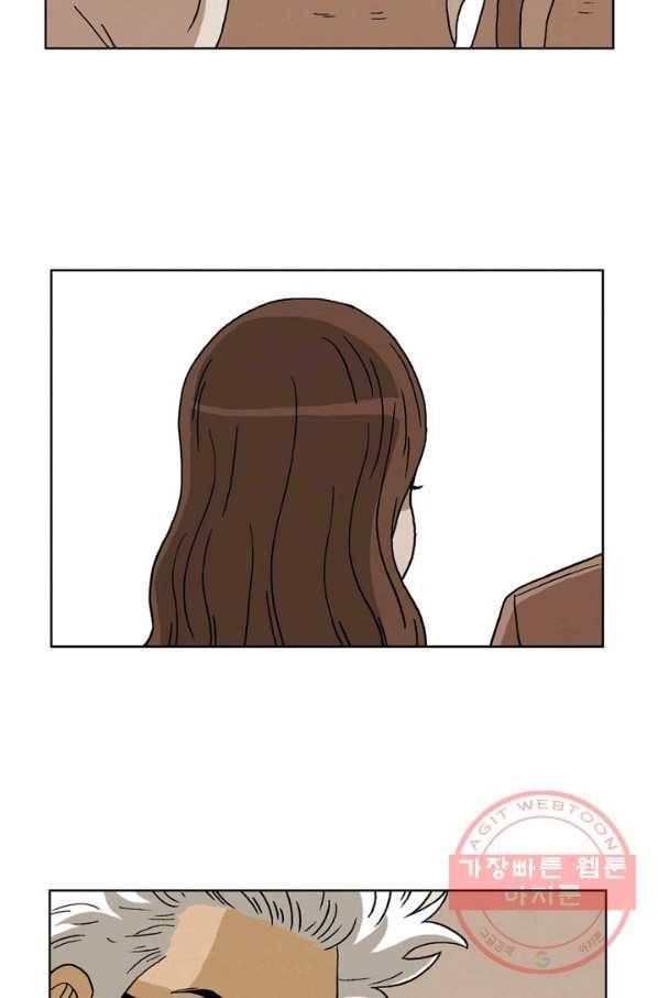 에디슈타인 45화 3