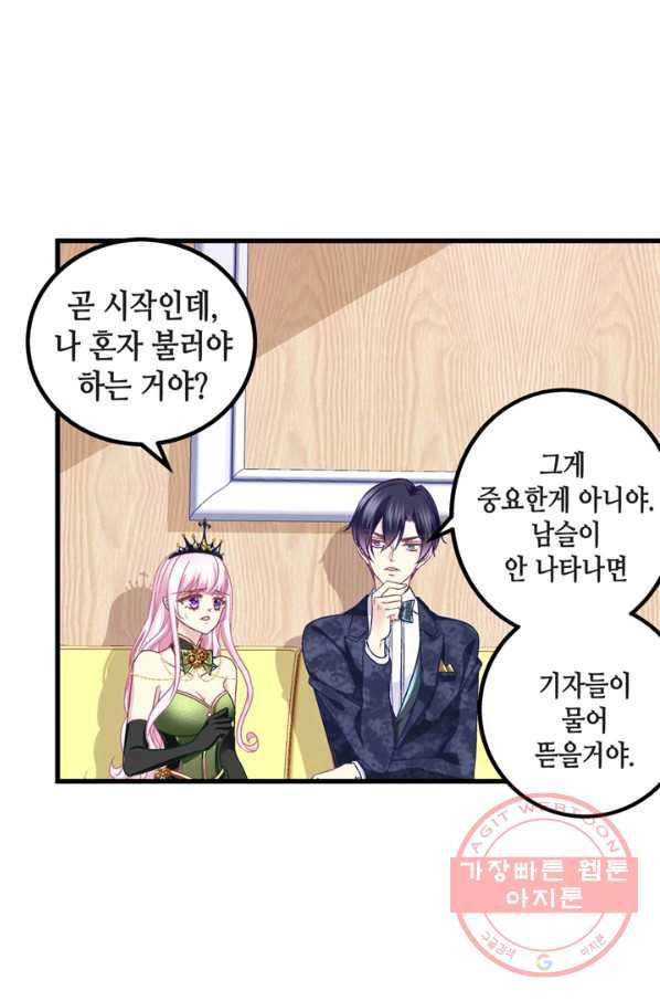 천상의 목소리 156화 3