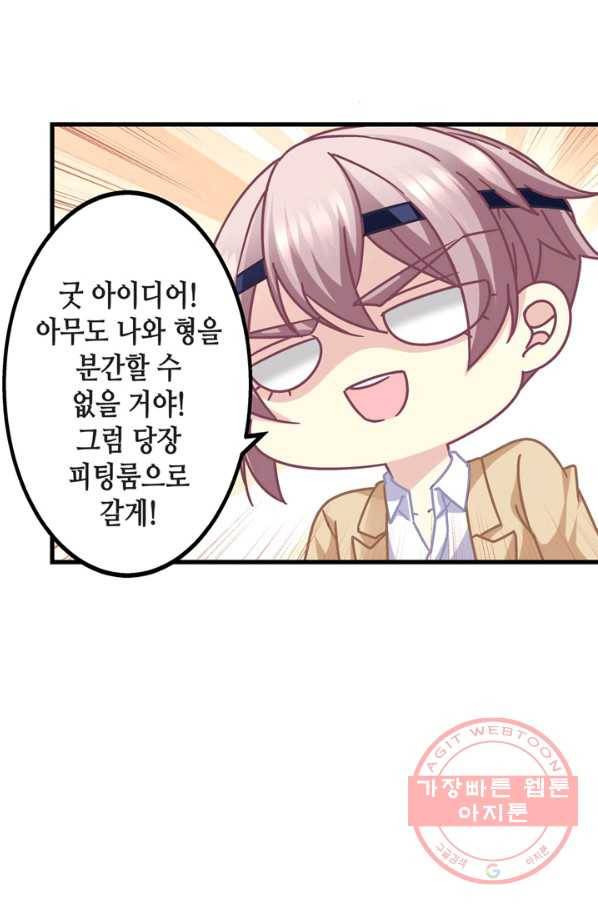 천상의 목소리 156화 5
