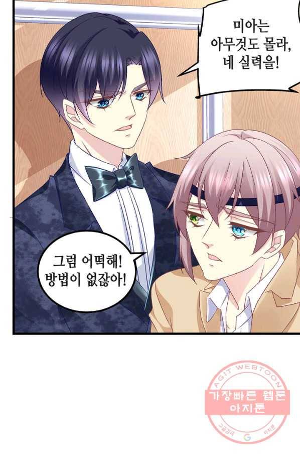 천상의 목소리 156화 7