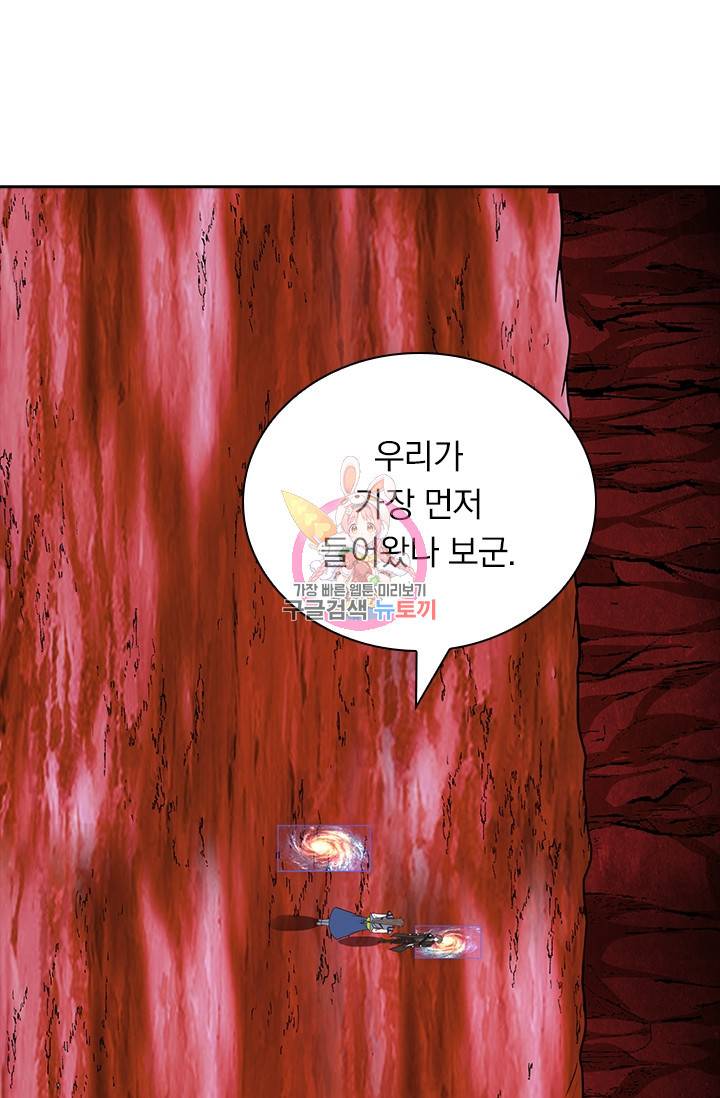 보스몹은 죽을수록 강해진다 141화 1