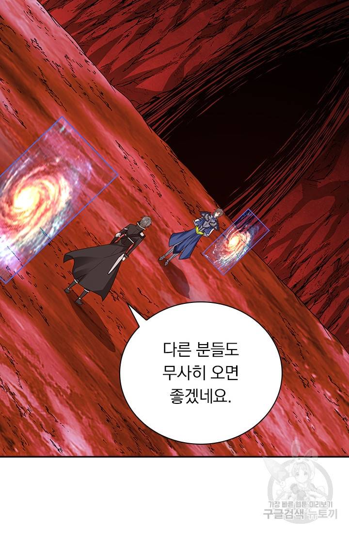 보스몹은 죽을수록 강해진다 141화 3
