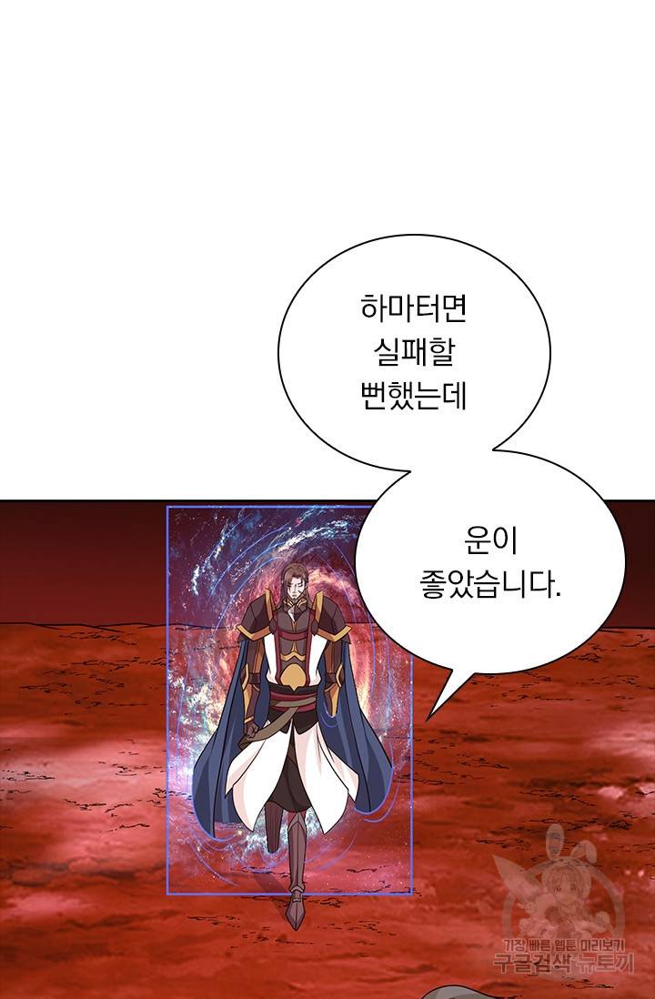 보스몹은 죽을수록 강해진다 141화 5