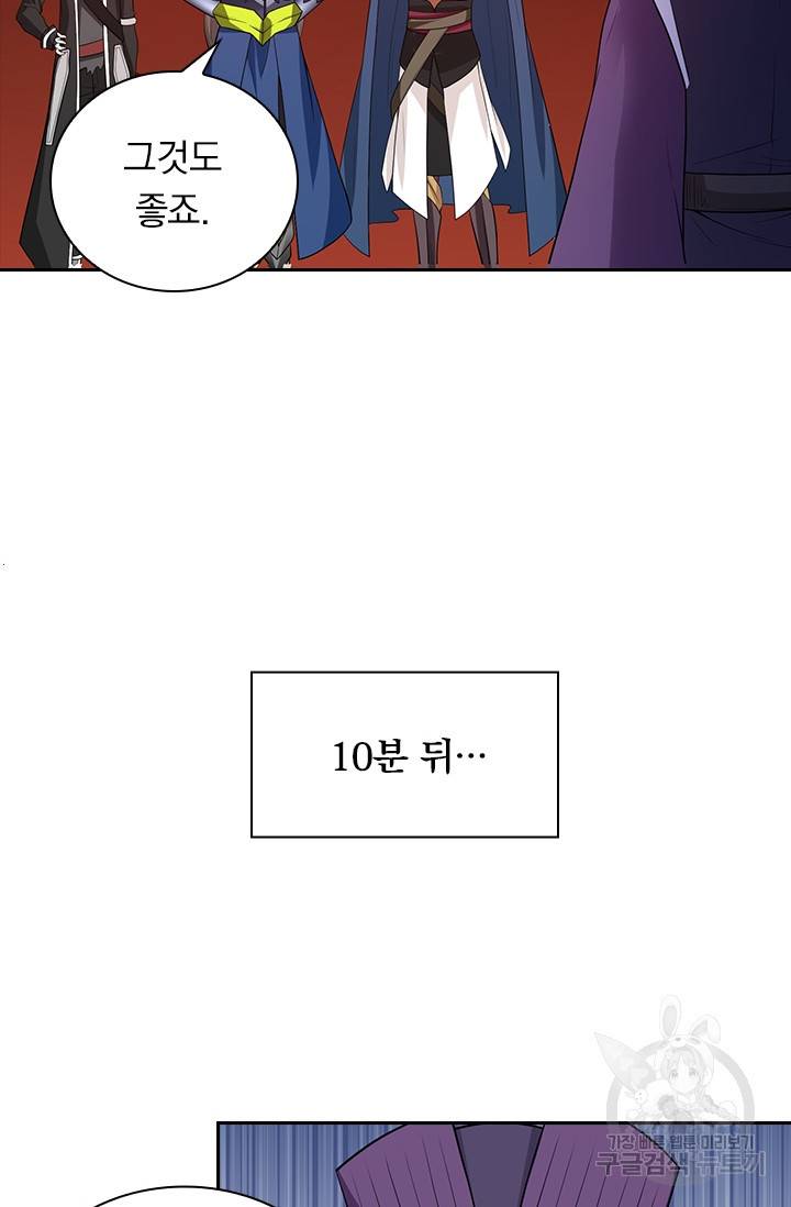 보스몹은 죽을수록 강해진다 141화 17