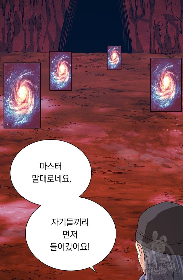 보스몹은 죽을수록 강해진다 141화 24