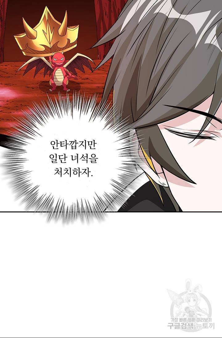보스몹은 죽을수록 강해진다 141화 27