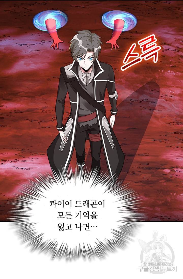 보스몹은 죽을수록 강해진다 141화 28