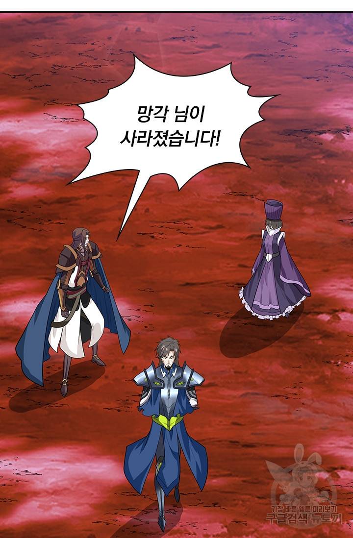 보스몹은 죽을수록 강해진다 141화 31