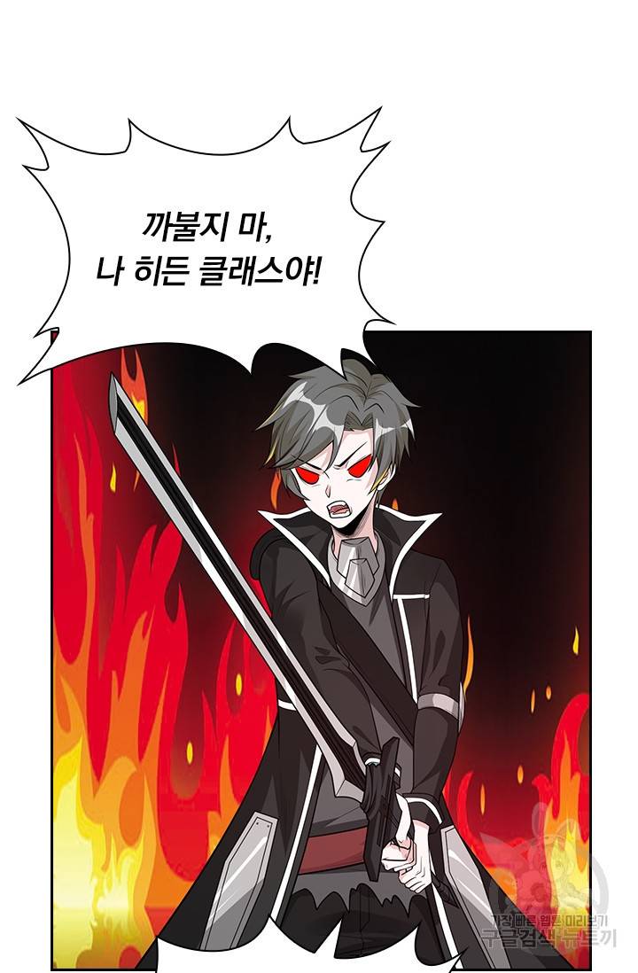 보스몹은 죽을수록 강해진다 141화 36