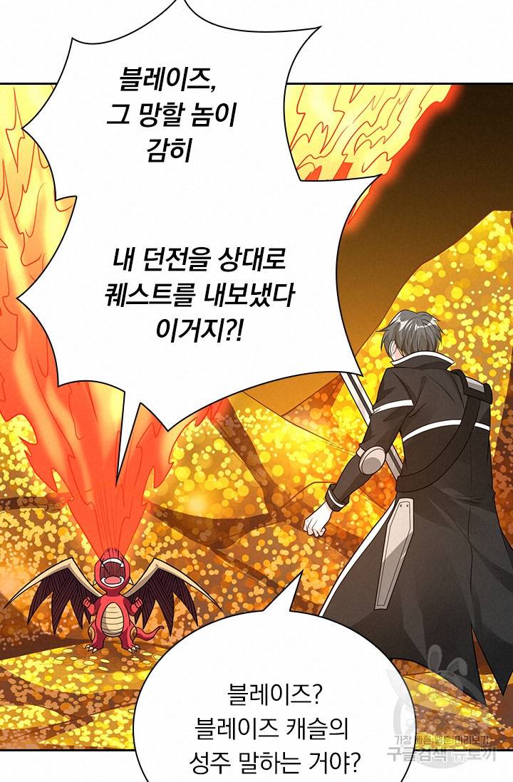 보스몹은 죽을수록 강해진다 141화 39